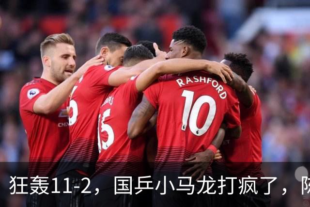 狂轰11-2，国乒小马龙打疯了，陈垣宇战张禹珍，向鹏战张本智和，横滨8强赛对阵出炉！